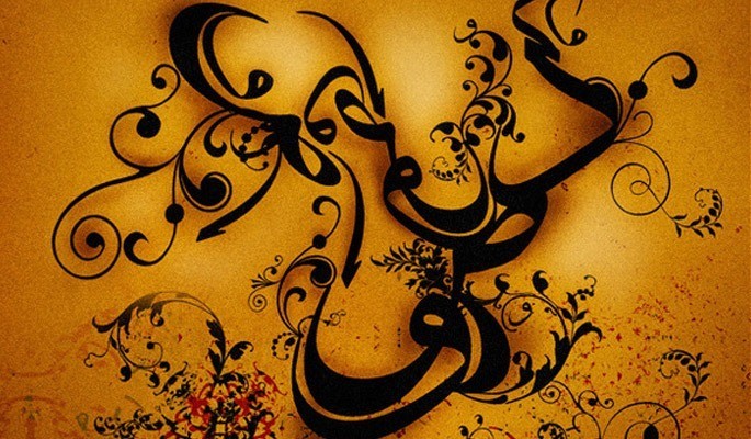 Arabic Typography - Amazing and inspiring typography designs