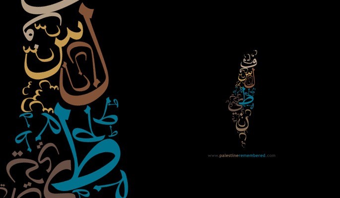 Palestine typo - Amazing and inspiring typography designs