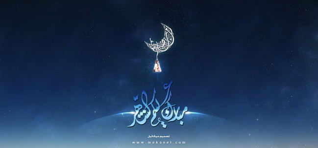 8 - 22 Amazing high resolution wallpapers for Ramadan