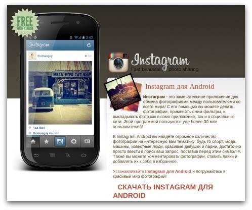 29 S fake instagram - How Fake Instagram App Spreads Malware on Android Devices
