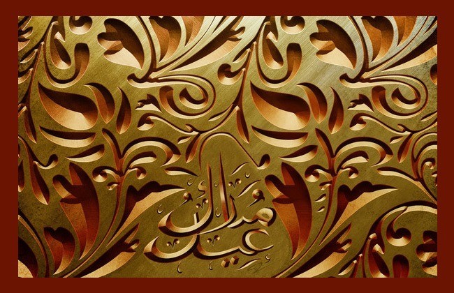 5edd8eb9d5a2e50a80e8910ac7fc6b44 - Inspiring Designs of Eid Al-Fitr 2012