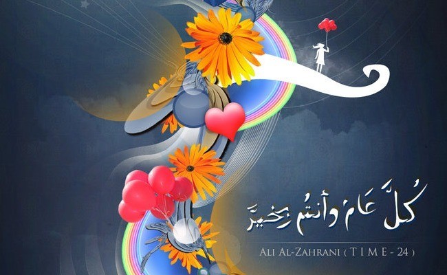 Eid Mubarak by TIME 24 - Inspiring Designs of Eid Al-Fitr 2012