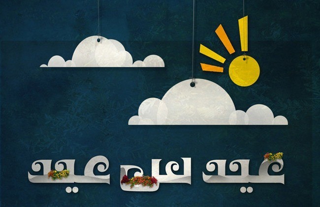 Happy Eid   2009 by baheej - Inspiring Designs of Eid Al-Fitr 2012