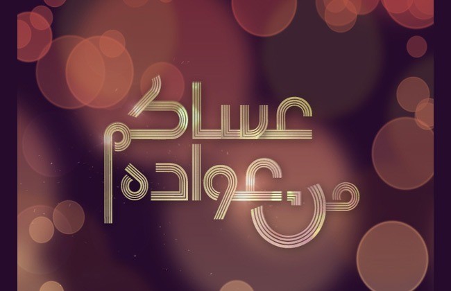 aace635d99f89307a3492f06a9dd9d3a - Inspiring Designs of Eid Al-Fitr 2012