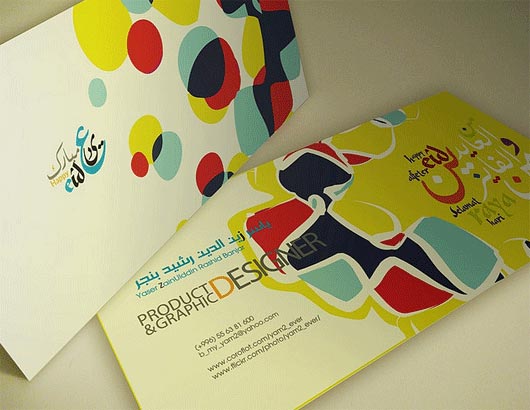 eid card - 20+ Fascinating Eid Card Designs