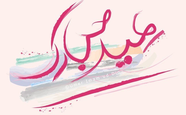 eid by umerr2000 d48bull - Inspiring Designs of Eid Al-Fitr 2012