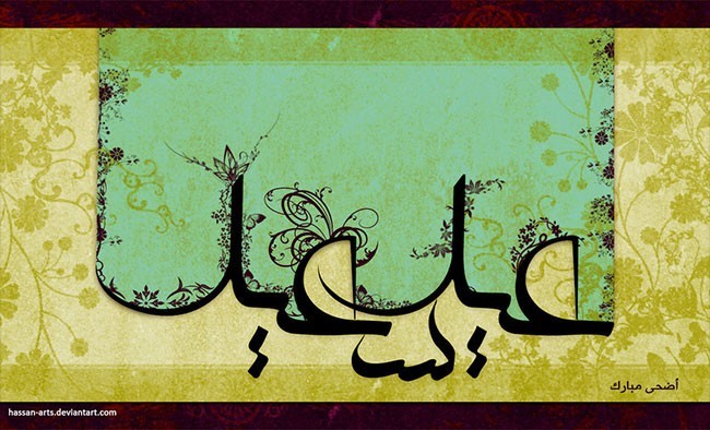 Eid al Adha 17 - Inspiring Designs of Eid Al Adha 2012