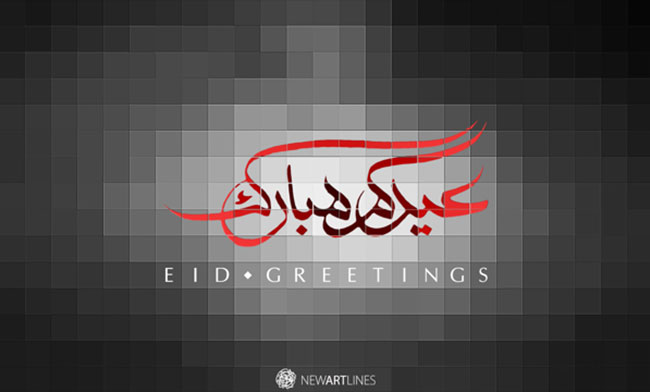 Eid al Adha 20 - Inspiring Designs of Eid Al Adha 2012