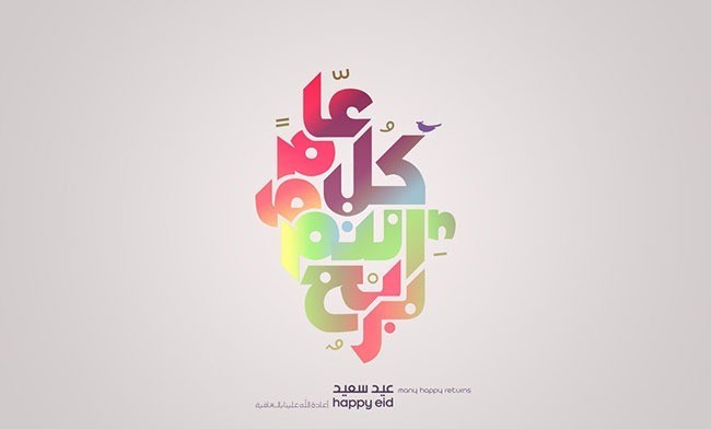 Eid al Adha 22 - Inspiring Designs of Eid Al Adha 2012