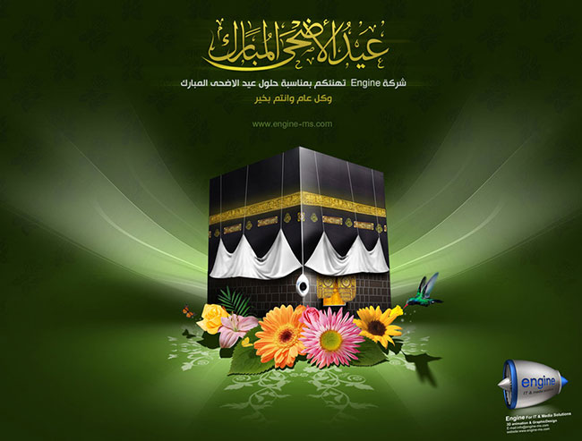 Eid al Adha 27 - Inspiring Designs of Eid Al Adha 2012