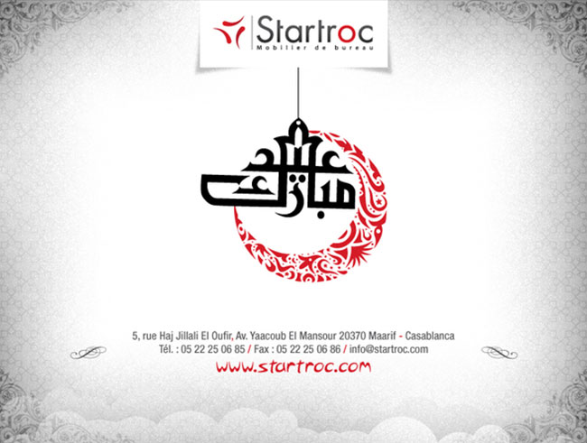 Eid al Adha 29 - Inspiring Designs of Eid Al Adha 2012
