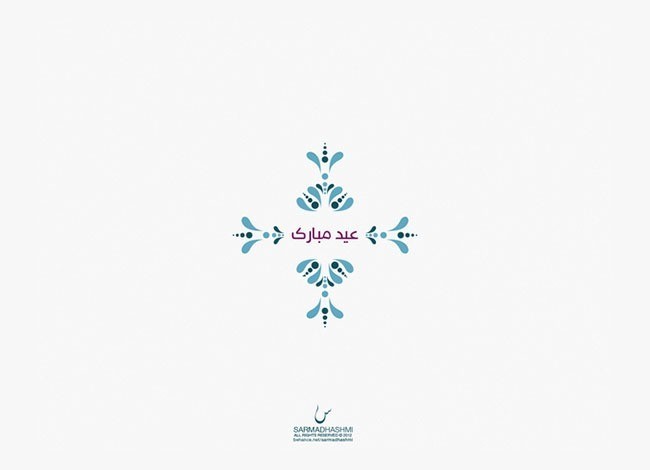 Eid al Adha 33 - Inspiring Designs of Eid Al Adha 2012