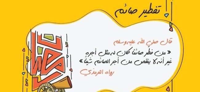 Ramadan Kareem 650x300 - Free Vector and Graphics for Ramadan 2017