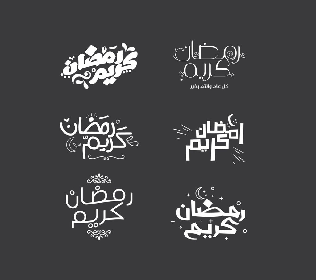 Ramadan Kreem Typography Free Download 1024x908 - Free Vector and Graphics for Ramadan 2017